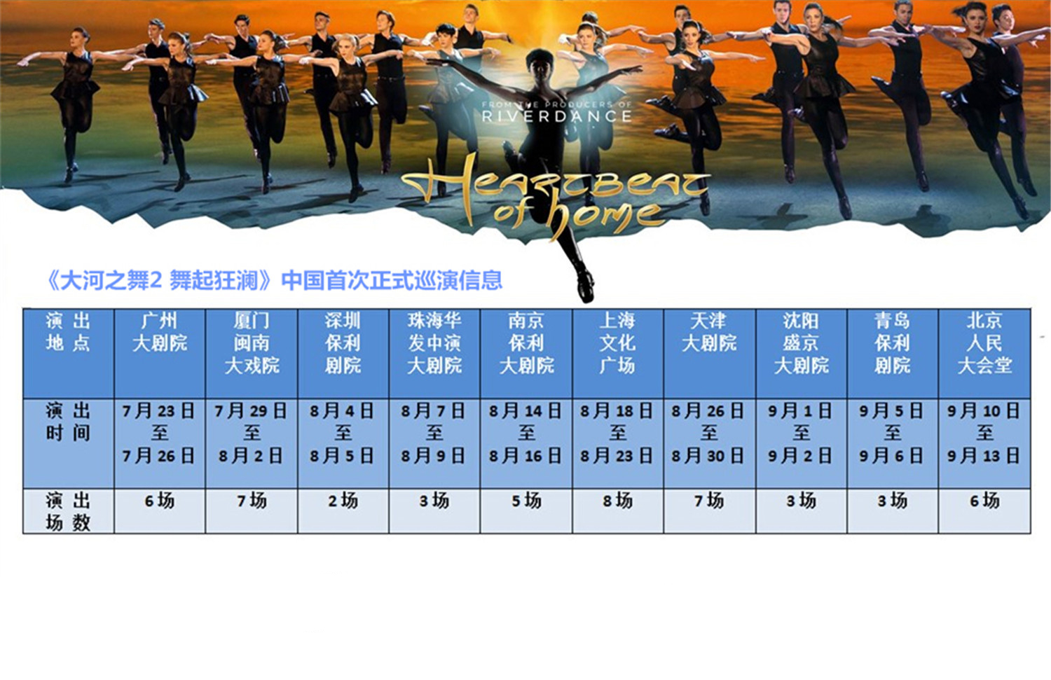 巡演信息（加永乐logo+电话）(1).jpg