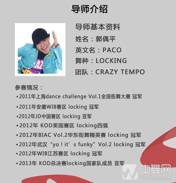 国家体育总局csda全国街舞教练初中级培训考核2014北京站启动!